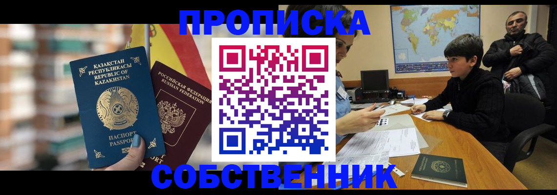 временная регистрация гарантия в Петухово