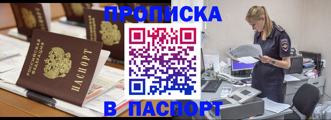 временная регистрация в квартире в Петухово