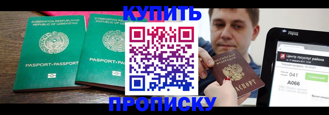 прописка поиск в Петухово