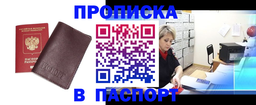 прописка ребенка в Петухово