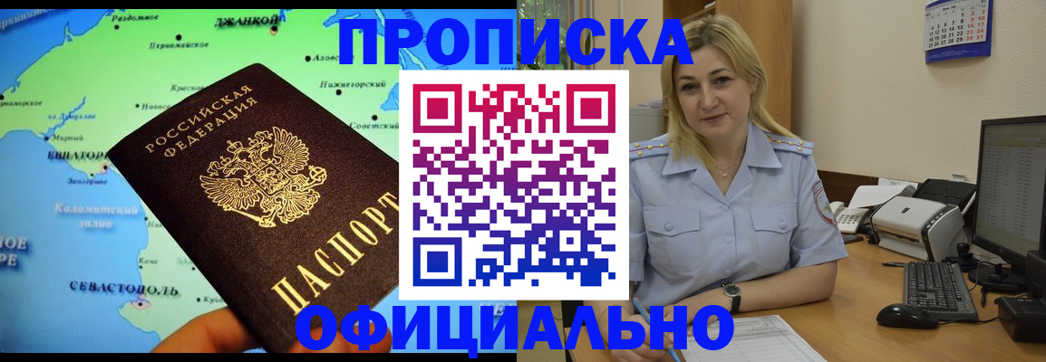 где прописаться в Петухово